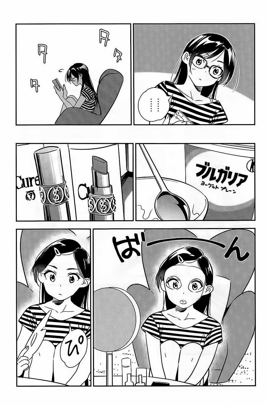 Kanojo, Okarishimasu Capitulo 0.01 página 10