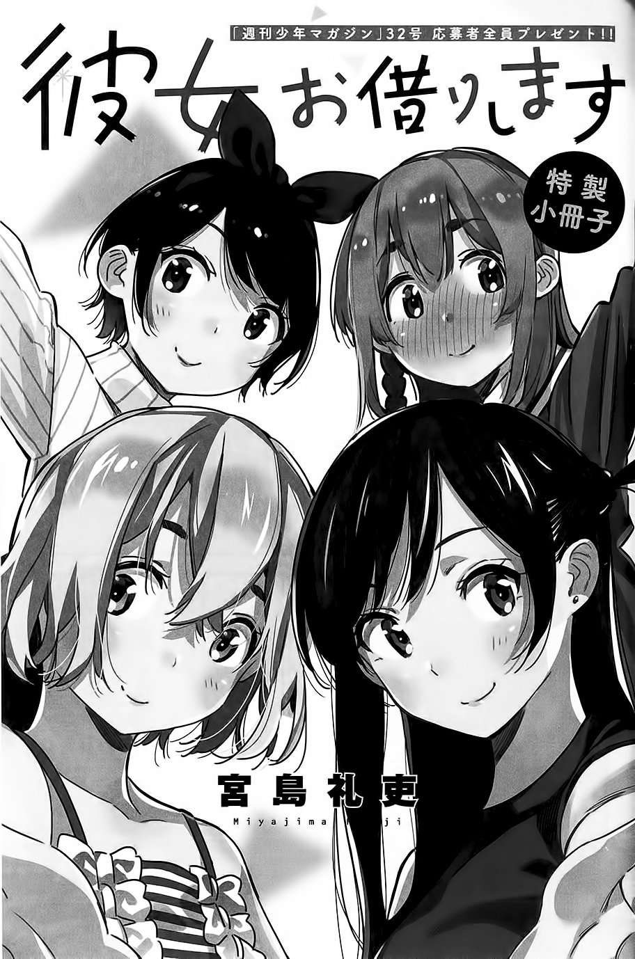 Kanojo, Okarishimasu Capitulo 0.01 página 3