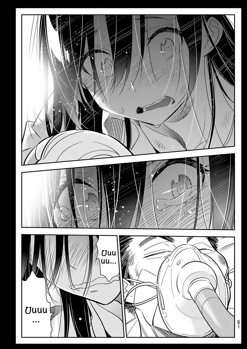 Kanojo, Okarishimasu Capitulo 101 página 19