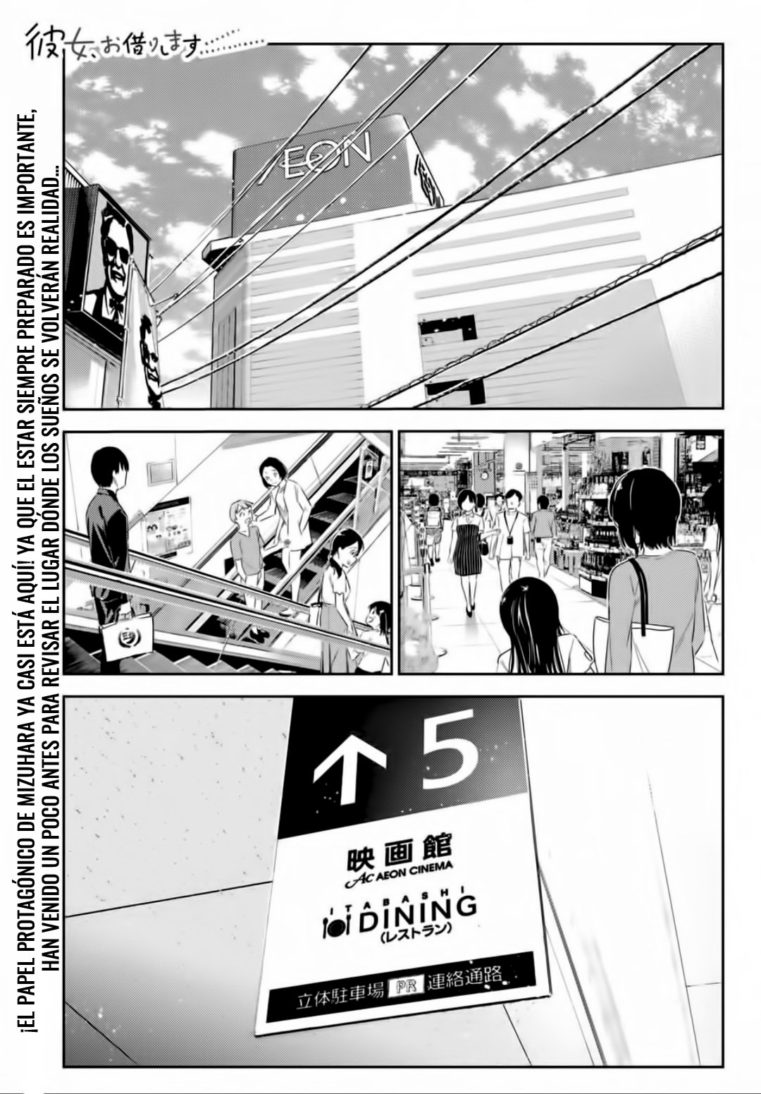 Kanojo, Okarishimasu Capitulo 145 página 2