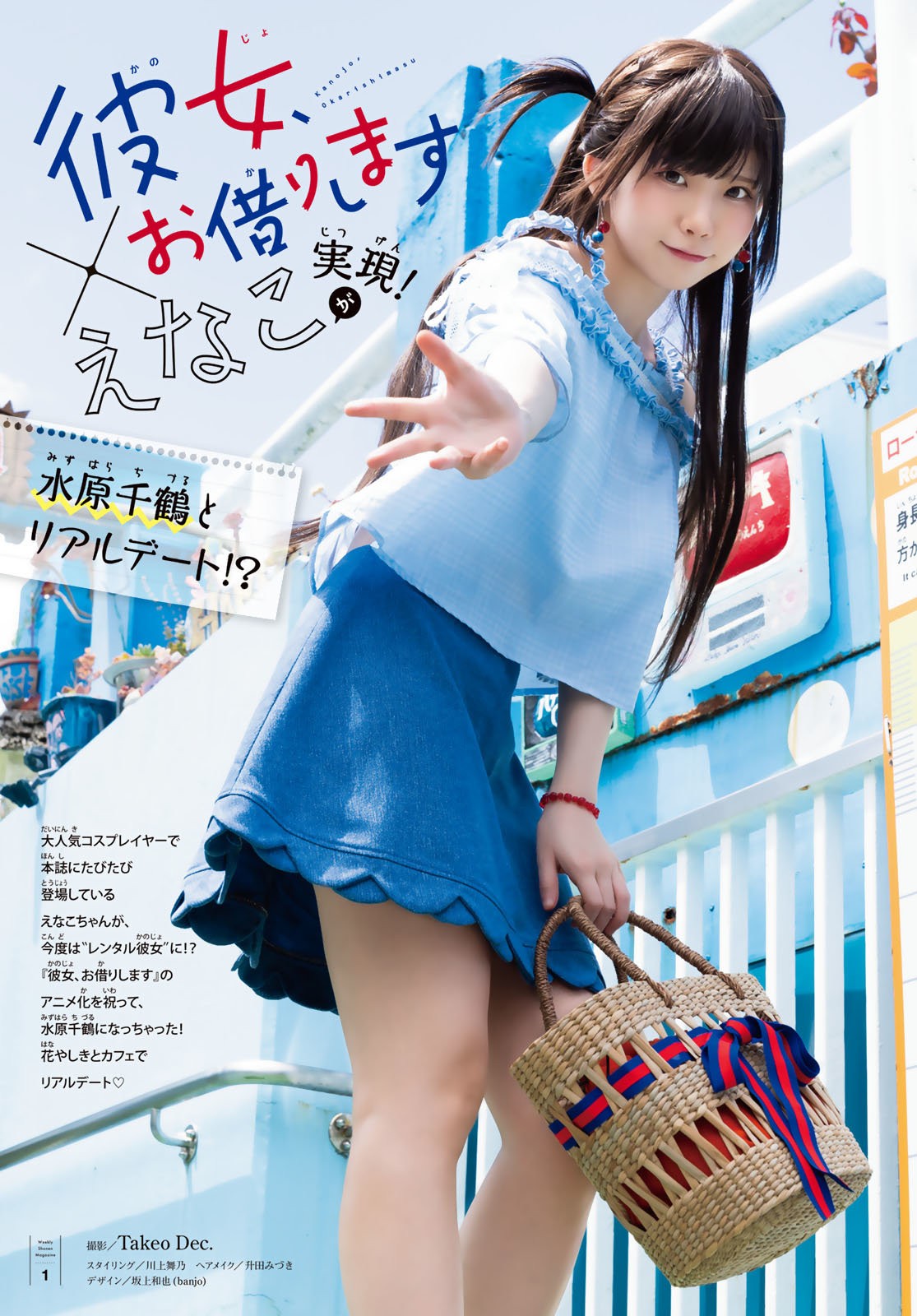 Kanojo, Okarishimasu Capitulo 147 página 26