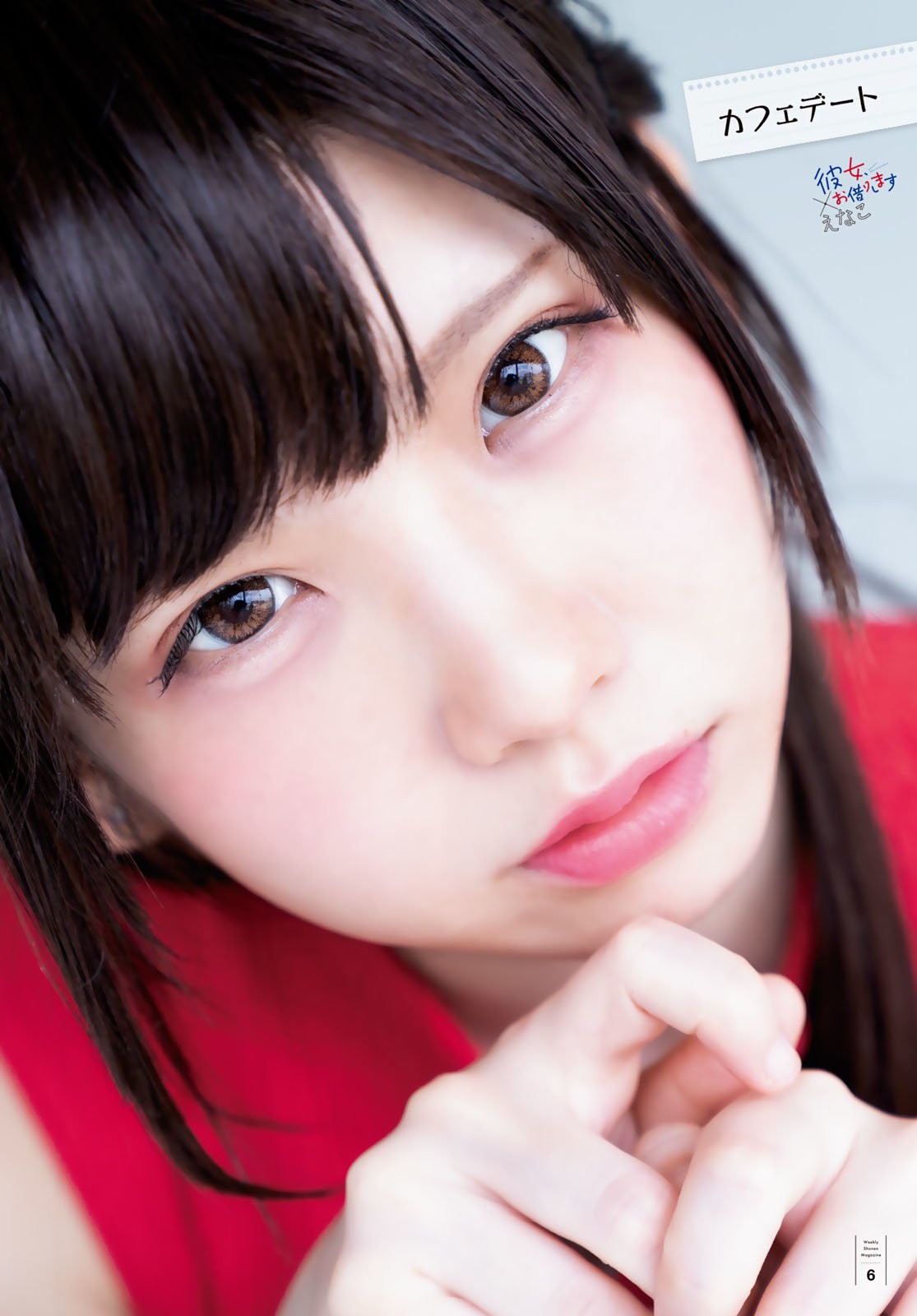 Kanojo, Okarishimasu Capitulo 147 página 31