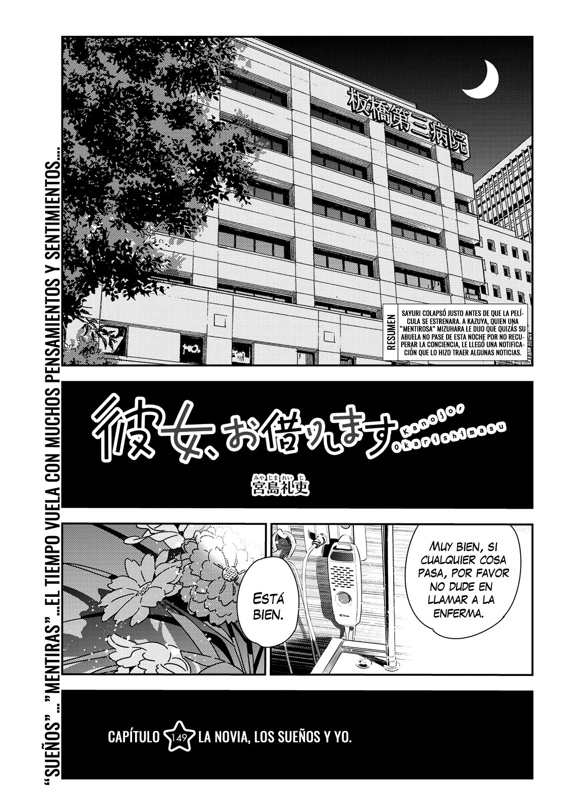 Kanojo, Okarishimasu Capitulo 149 página 2