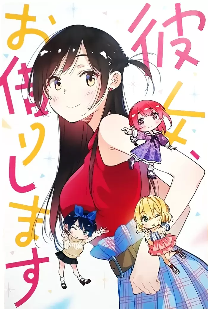 Kanojo, Okarishimasu Capitulo 186.6 página 2
