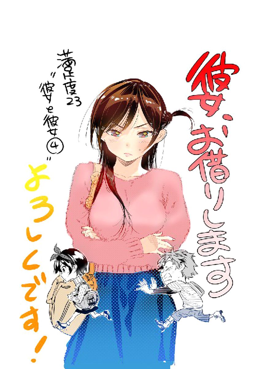 Kanojo, Okarishimasu Capitulo 23 página 2