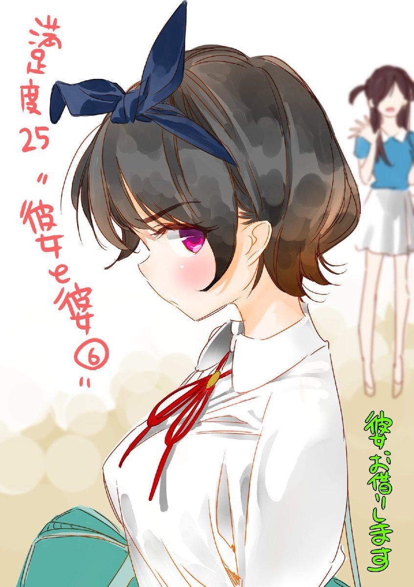 Kanojo, Okarishimasu Capitulo 25 página 2