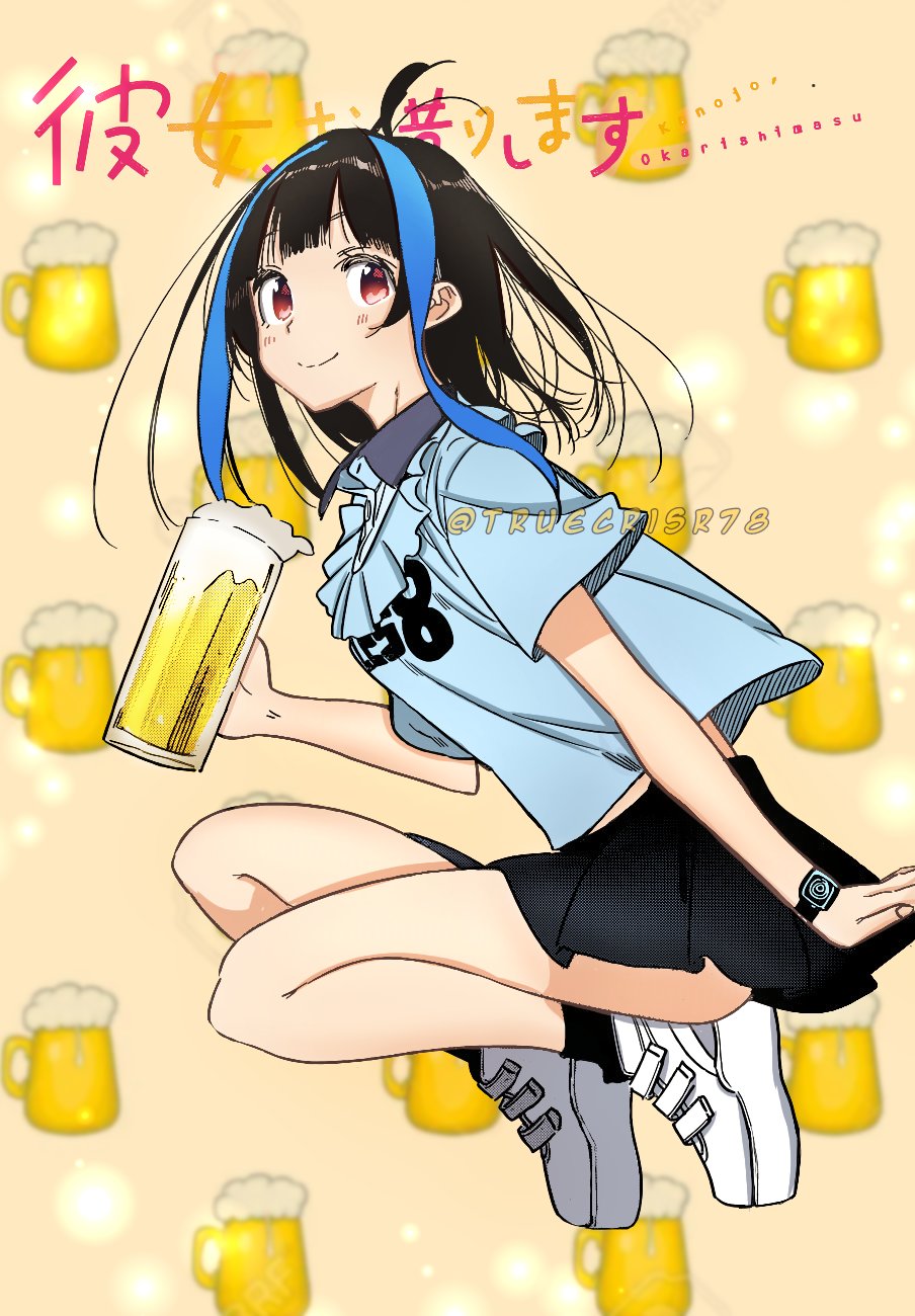 Kanojo, Okarishimasu Capitulo 253 página 5