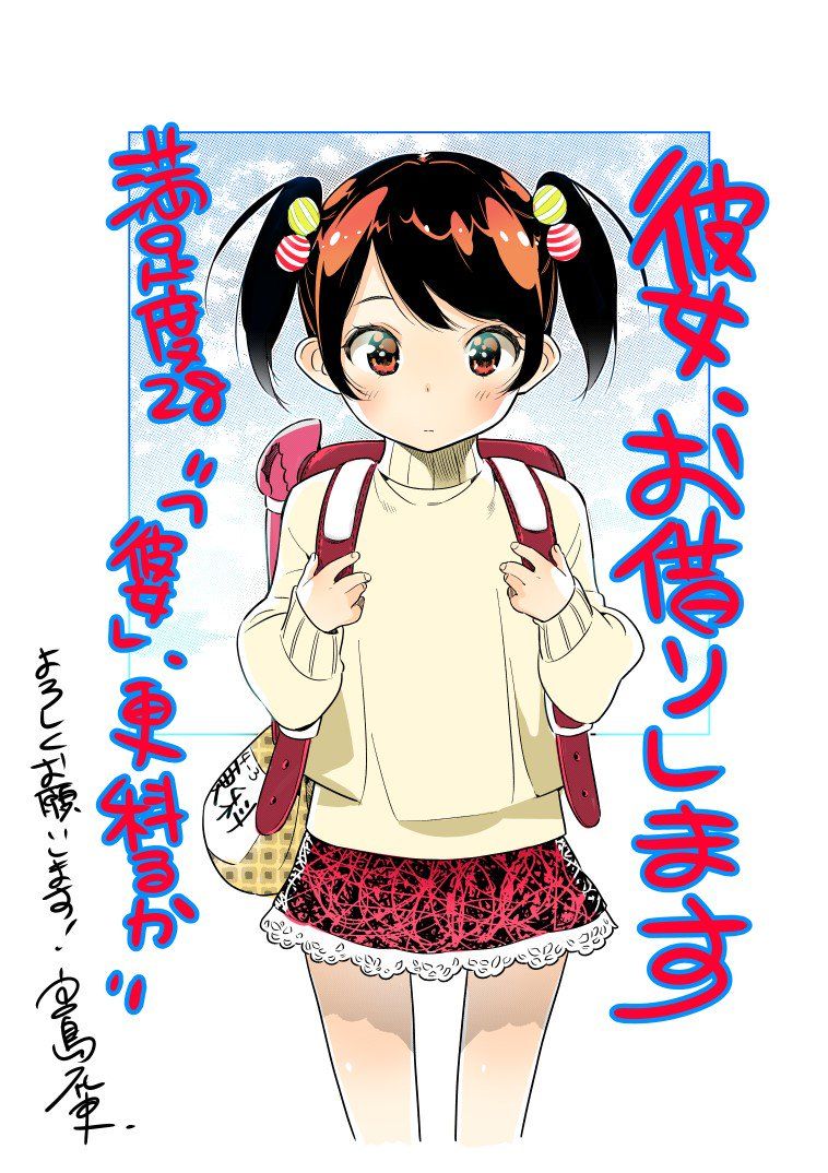 Kanojo, Okarishimasu Capitulo 28 página 2
