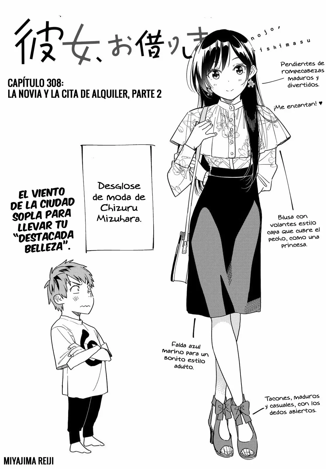 Kanojo, Okarishimasu Capitulo 308 página 4