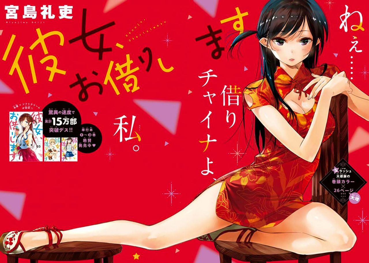 Kanojo, Okarishimasu Capitulo 31 página 2