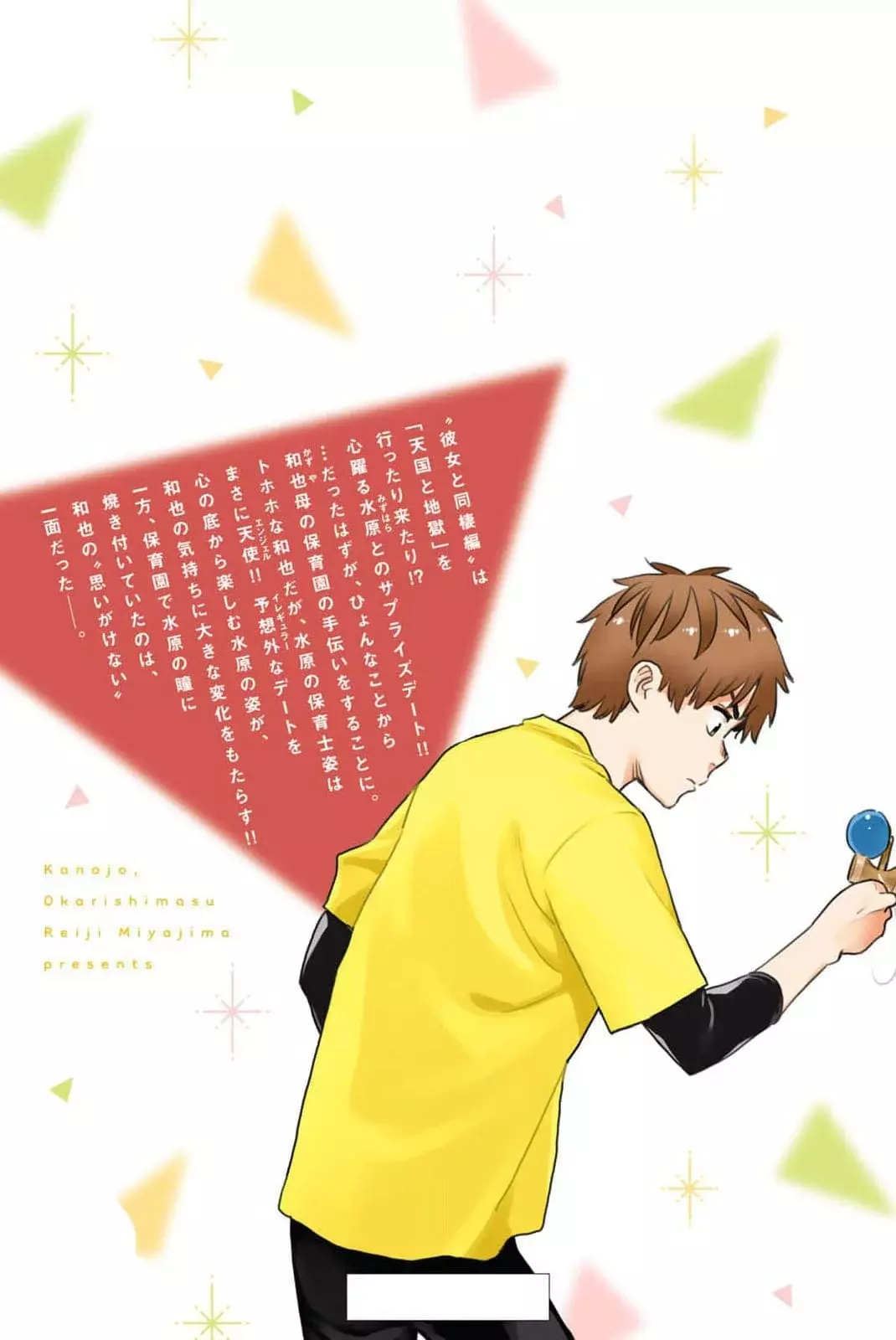 Kanojo, Okarishimasu Capitulo 311.1 página 10