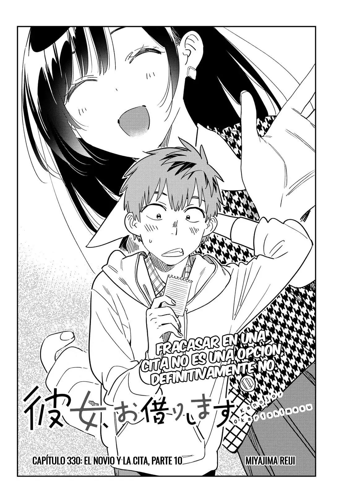 Kanojo, Okarishimasu Capitulo 330 página 3