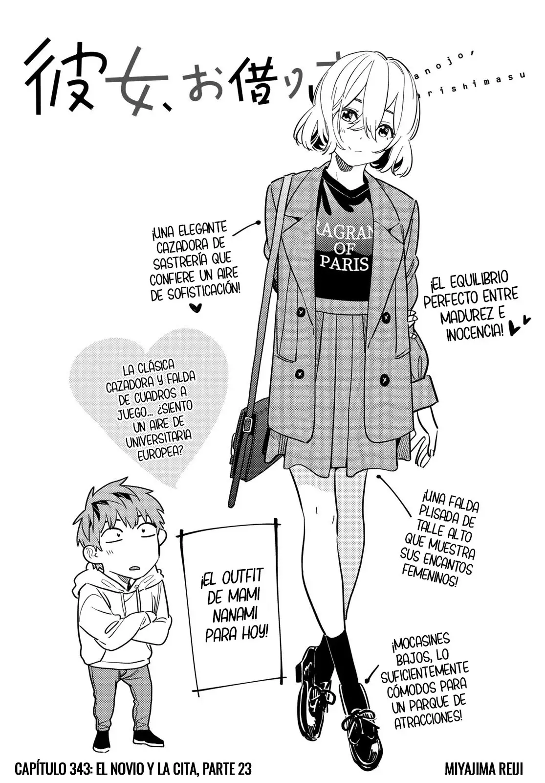 Kanojo, Okarishimasu Capitulo 343 página 3