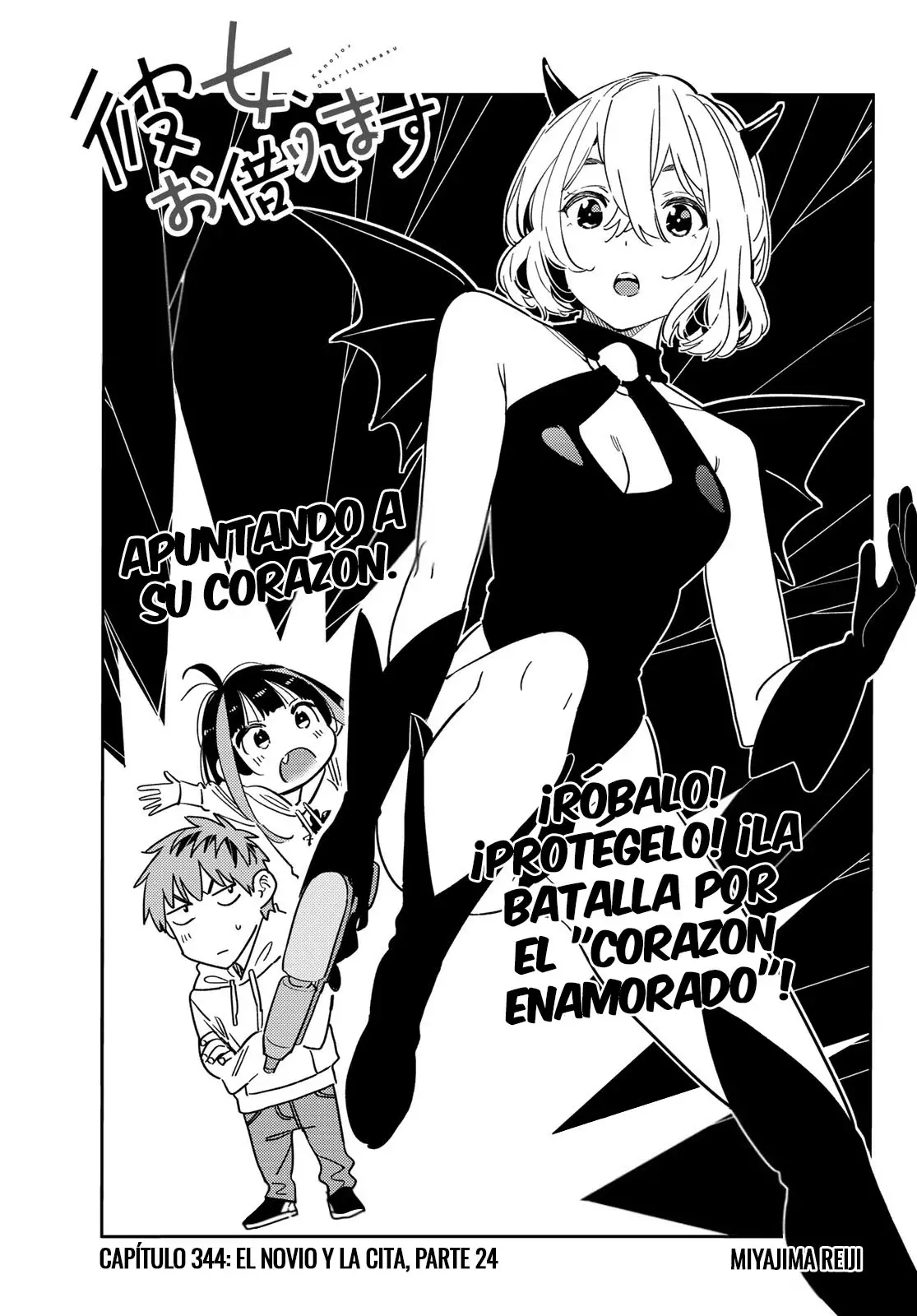 Kanojo, Okarishimasu Capitulo 344 página 2