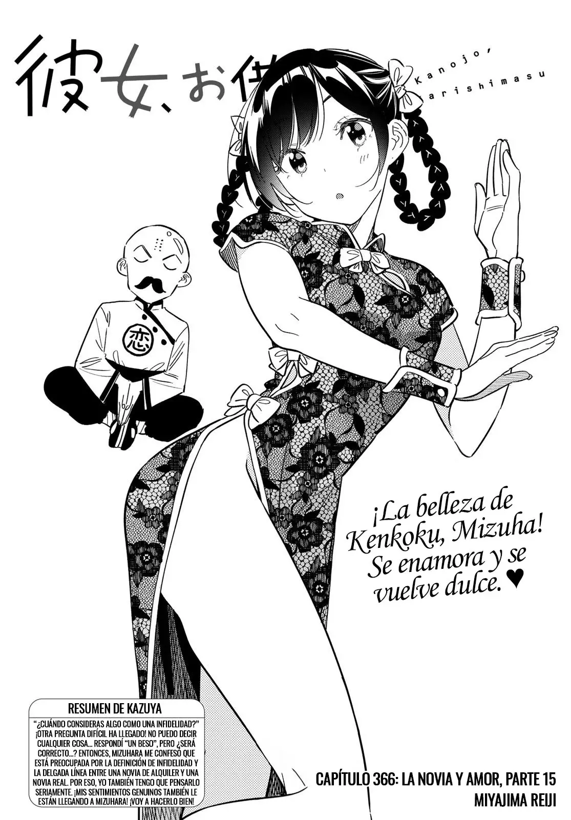Kanojo, Okarishimasu Capitulo 366 página 3
