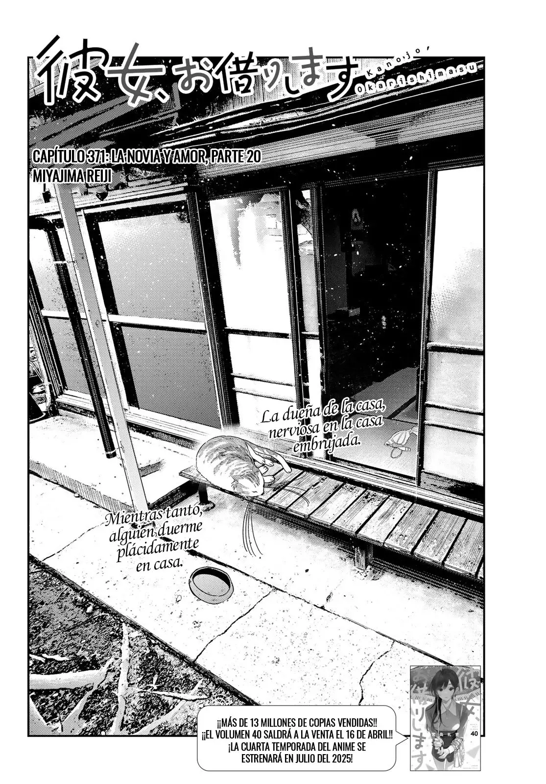 Kanojo, Okarishimasu Capitulo 371 página 3