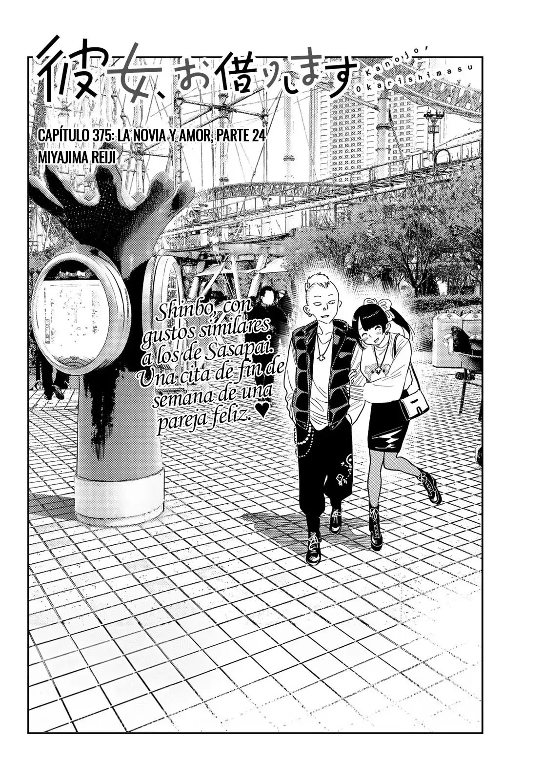 Kanojo, Okarishimasu Capitulo 375 página 3
