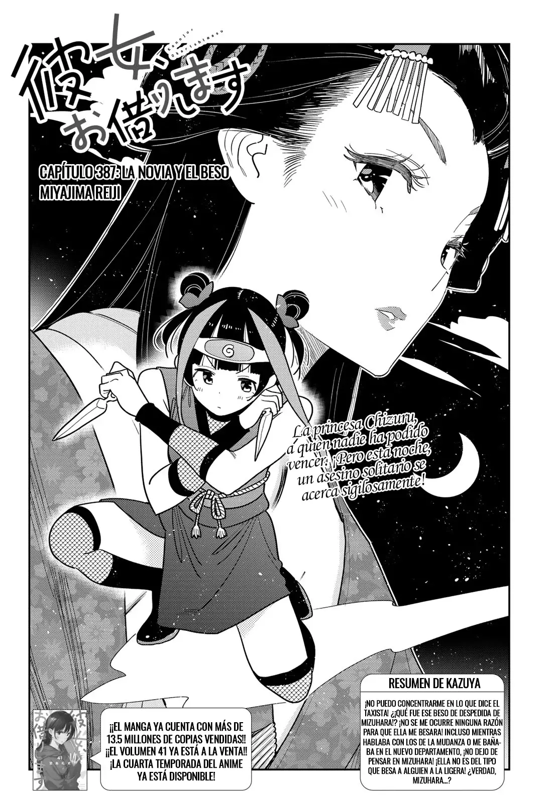 Kanojo, Okarishimasu Capitulo 387 página 3