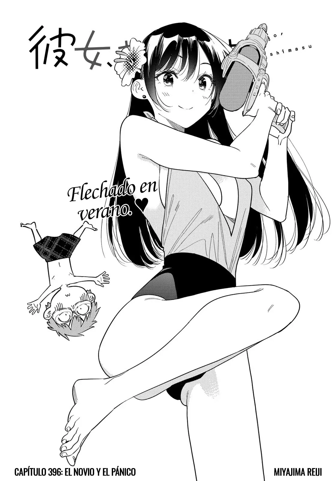Kanojo, Okarishimasu Capitulo 396 página 3