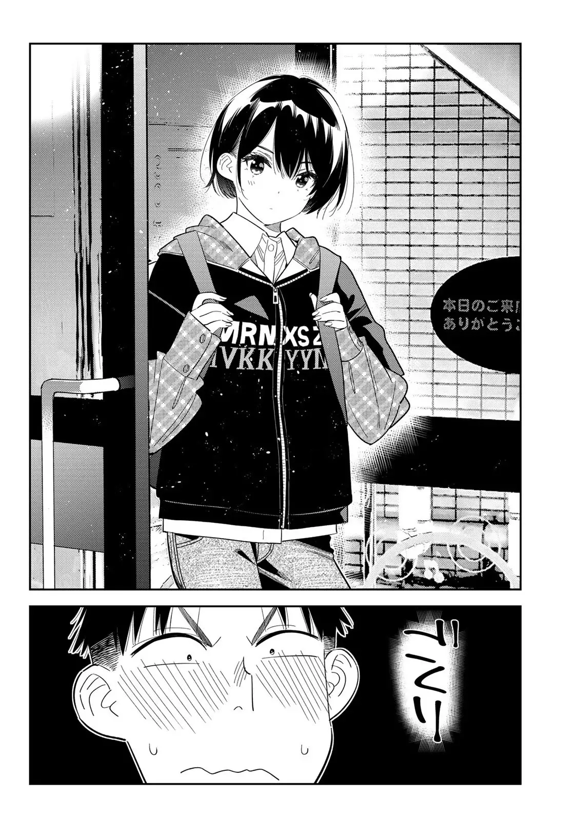 Kanojo, Okarishimasu Capitulo 407 página 15
