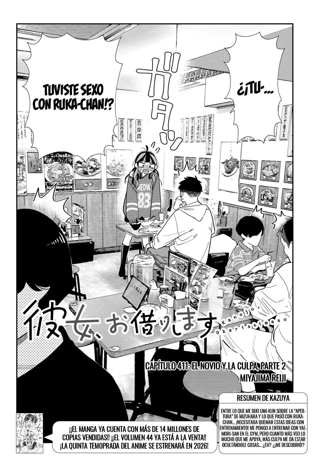Kanojo, Okarishimasu Capitulo 411 página 3