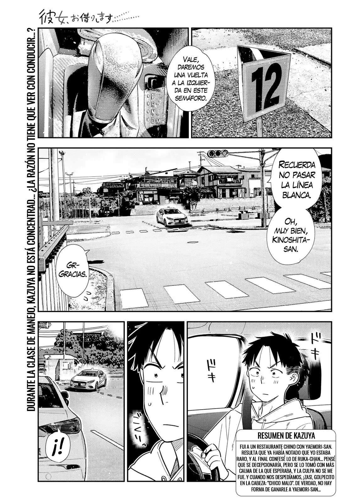 Kanojo, Okarishimasu Capitulo 412 página 3