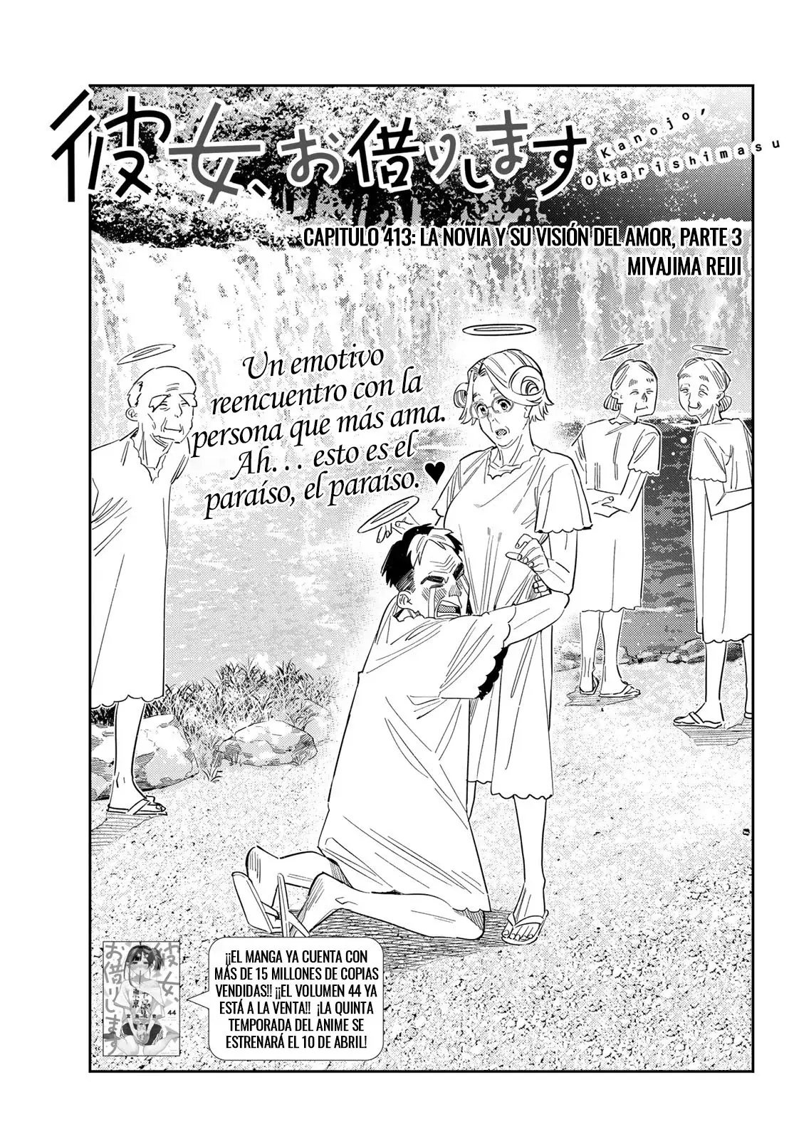 Kanojo, Okarishimasu Capitulo 414 página 4
