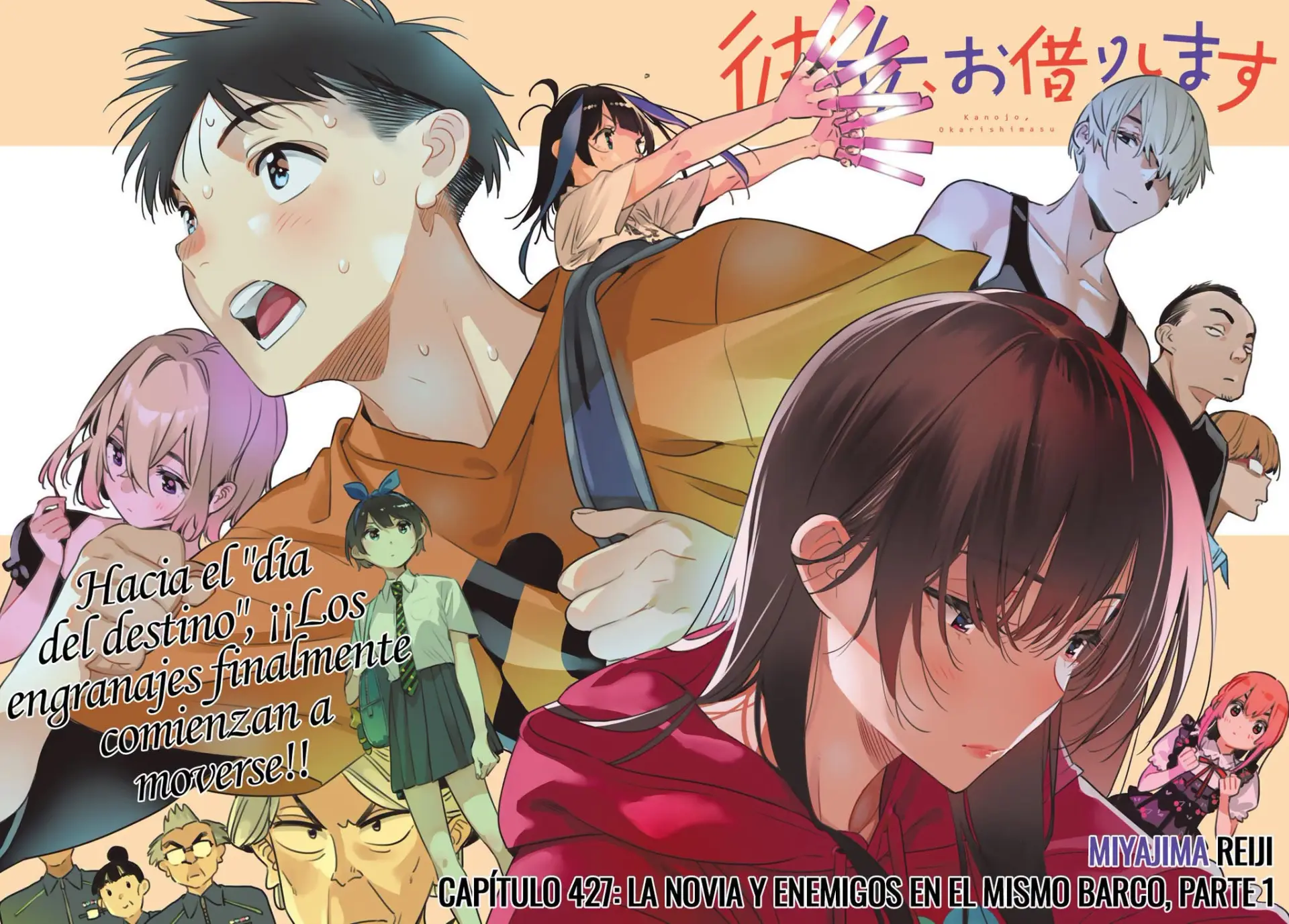 Kanojo, Okarishimasu Capitulo 427 página 2
