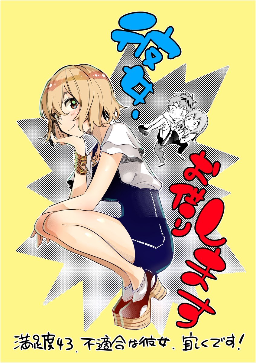 Kanojo, Okarishimasu Capitulo 43 página 3