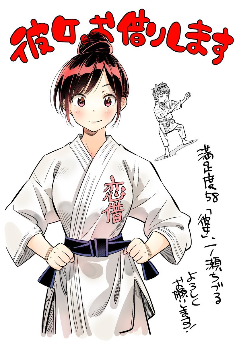 Kanojo, Okarishimasu Capitulo 58 página 2