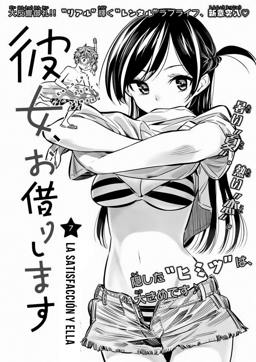 Kanojo, Okarishimasu Capitulo 7: Ver.1 página 3