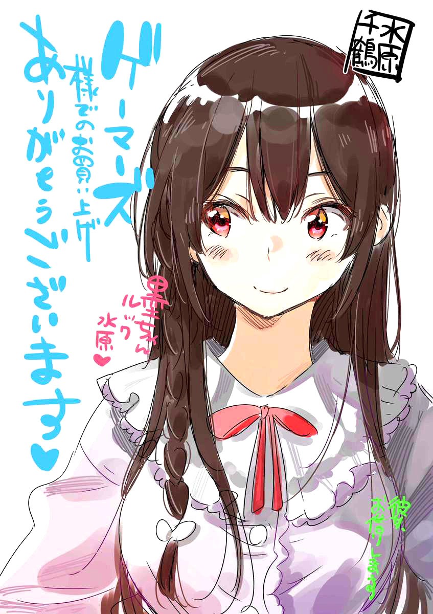 Kanojo, Okarishimasu Capitulo 73 página 21