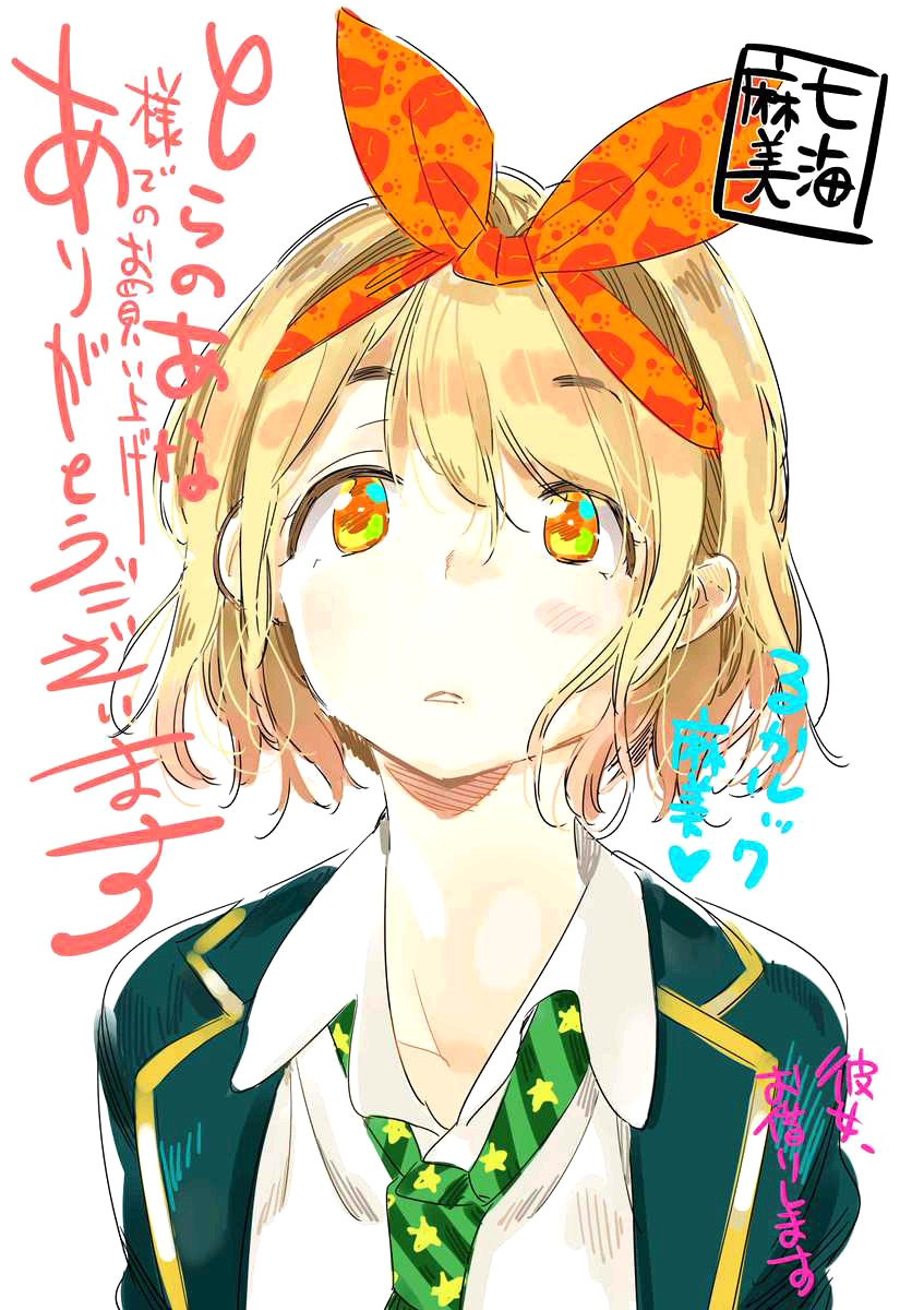 Kanojo, Okarishimasu Capitulo 73 página 24