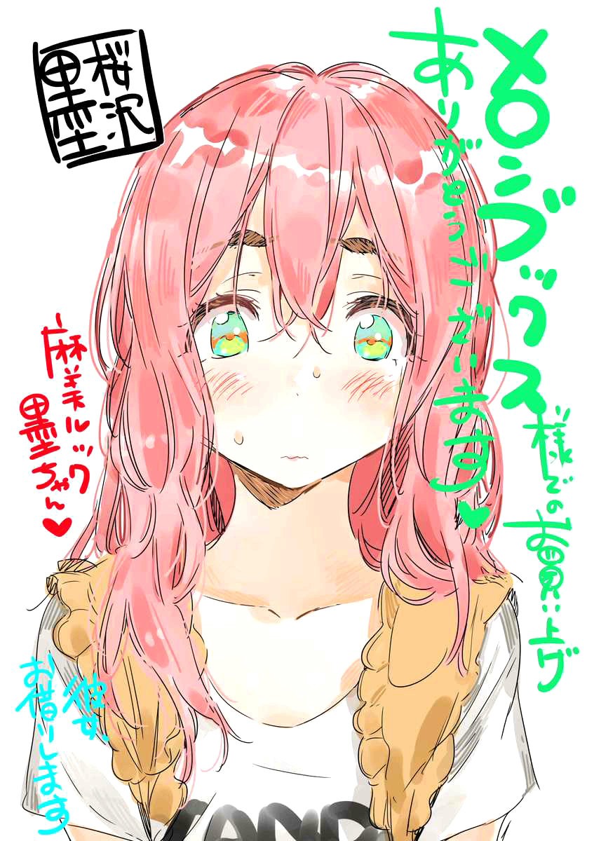 Kanojo, Okarishimasu Capitulo 73 página 25