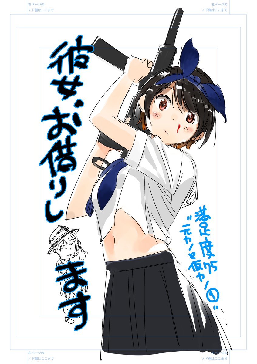 Kanojo, Okarishimasu Capitulo 75 página 2