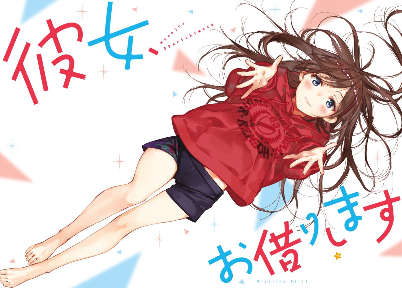 Kanojo, Okarishimasu Capitulo 76 página 3