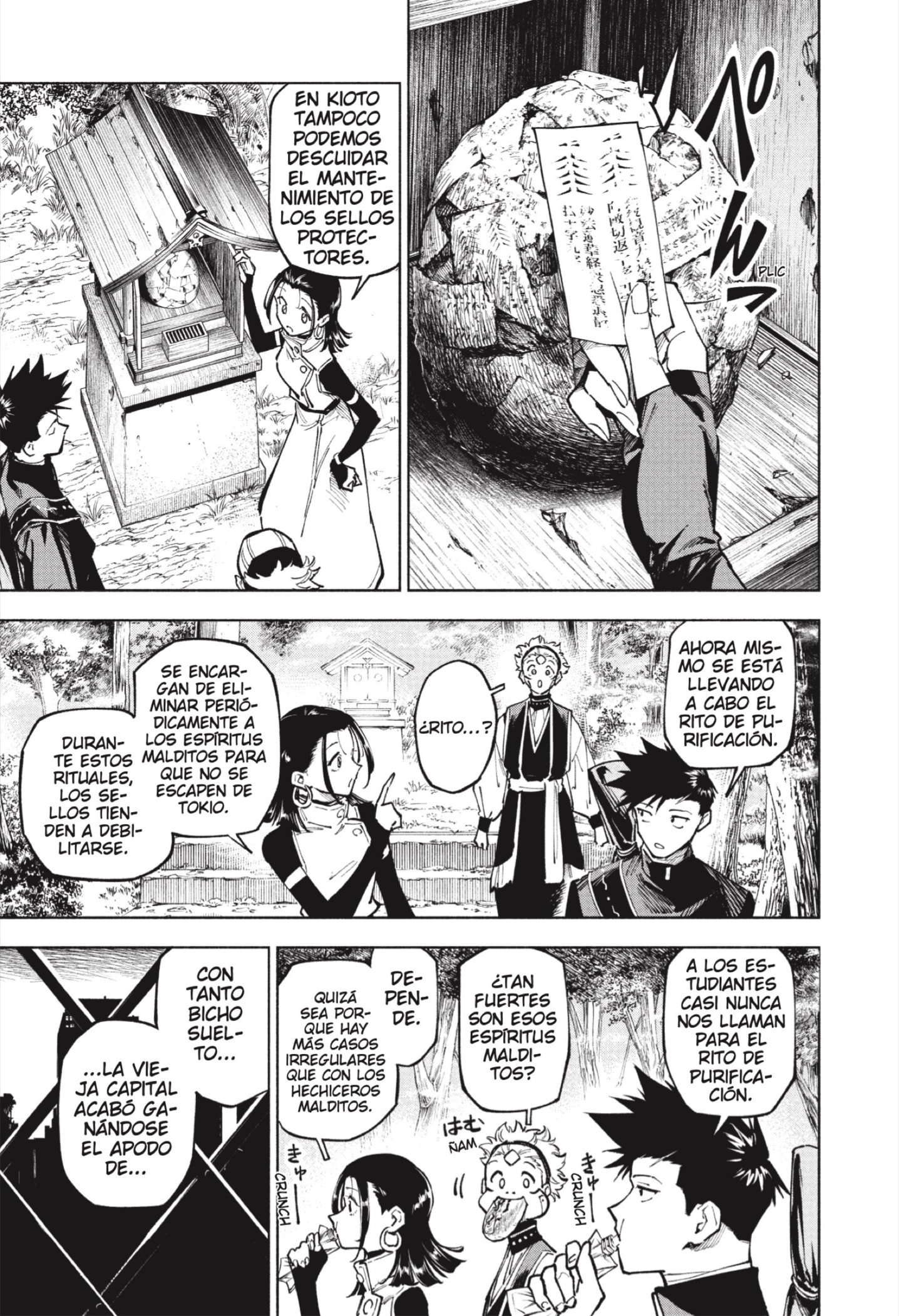 Jujutsu Kaisen Módulo Capitulo 12: Área Deshabitada página 3