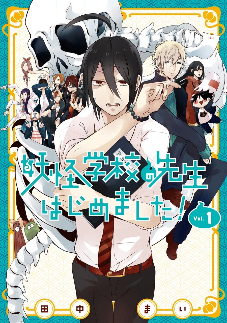 Yokai Gakkou no Sensei Hajimemashita! Capitulo 1: Bienvenido a Hyakky Gakuen página 2