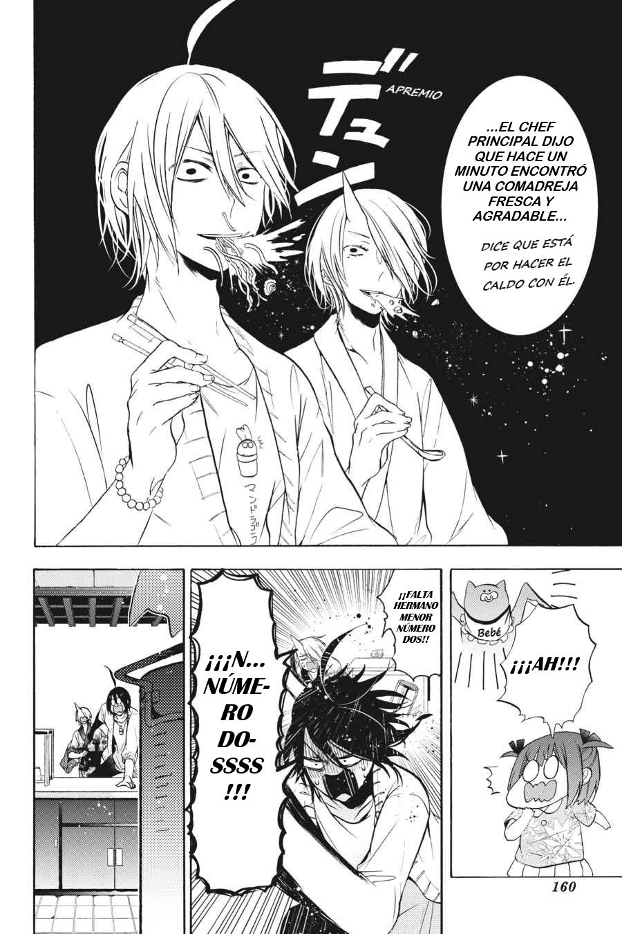 Yokai Gakkou no Sensei Hajimemashita! Capitulo 11 página 17