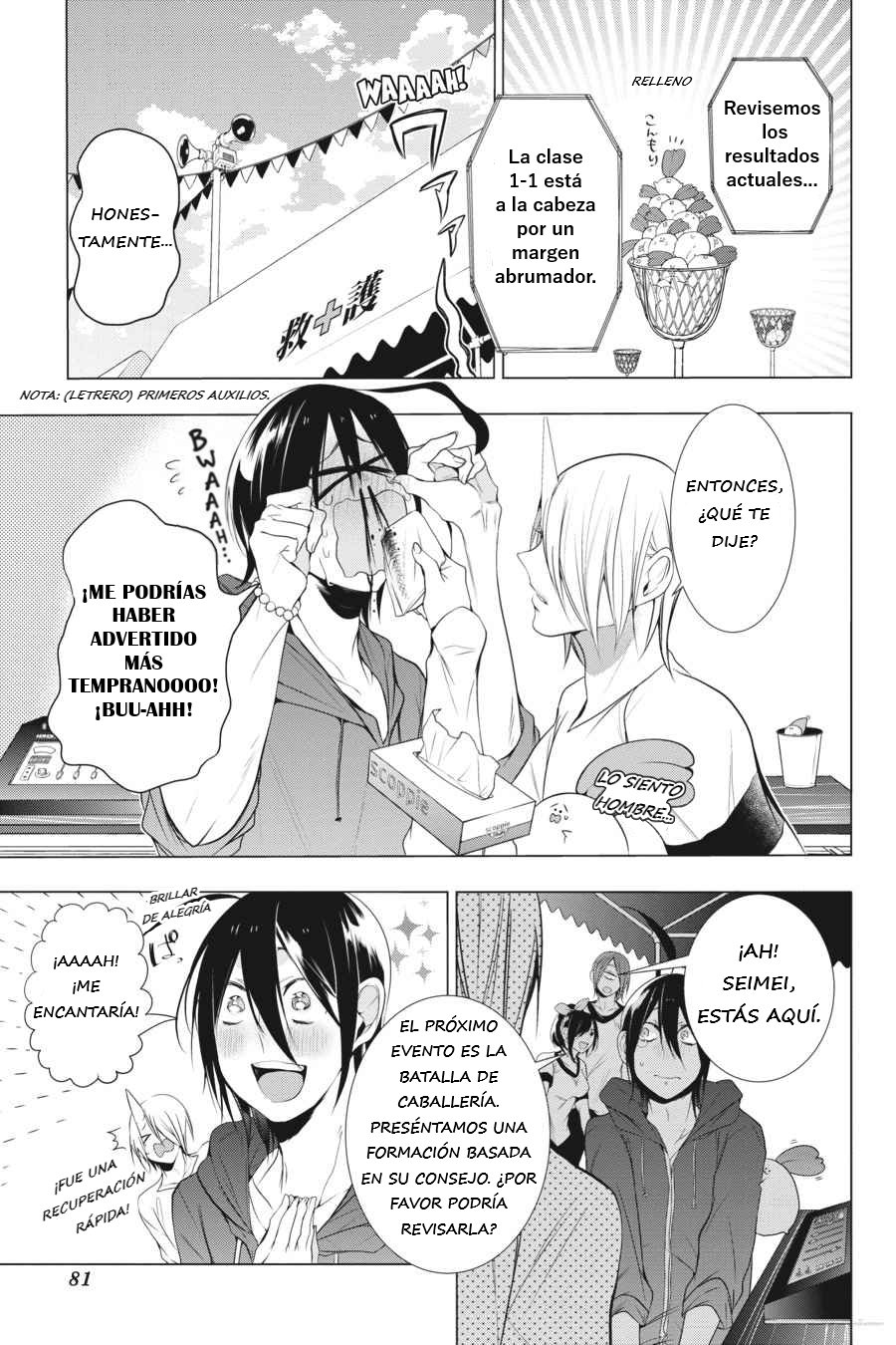 Yokai Gakkou no Sensei Hajimemashita! Capitulo 15 página 5