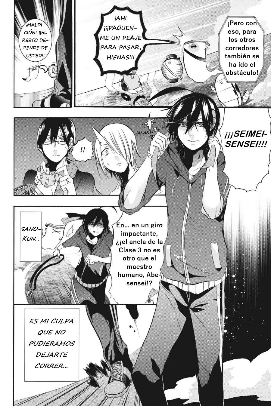 Yokai Gakkou no Sensei Hajimemashita! Capitulo 16 página 14