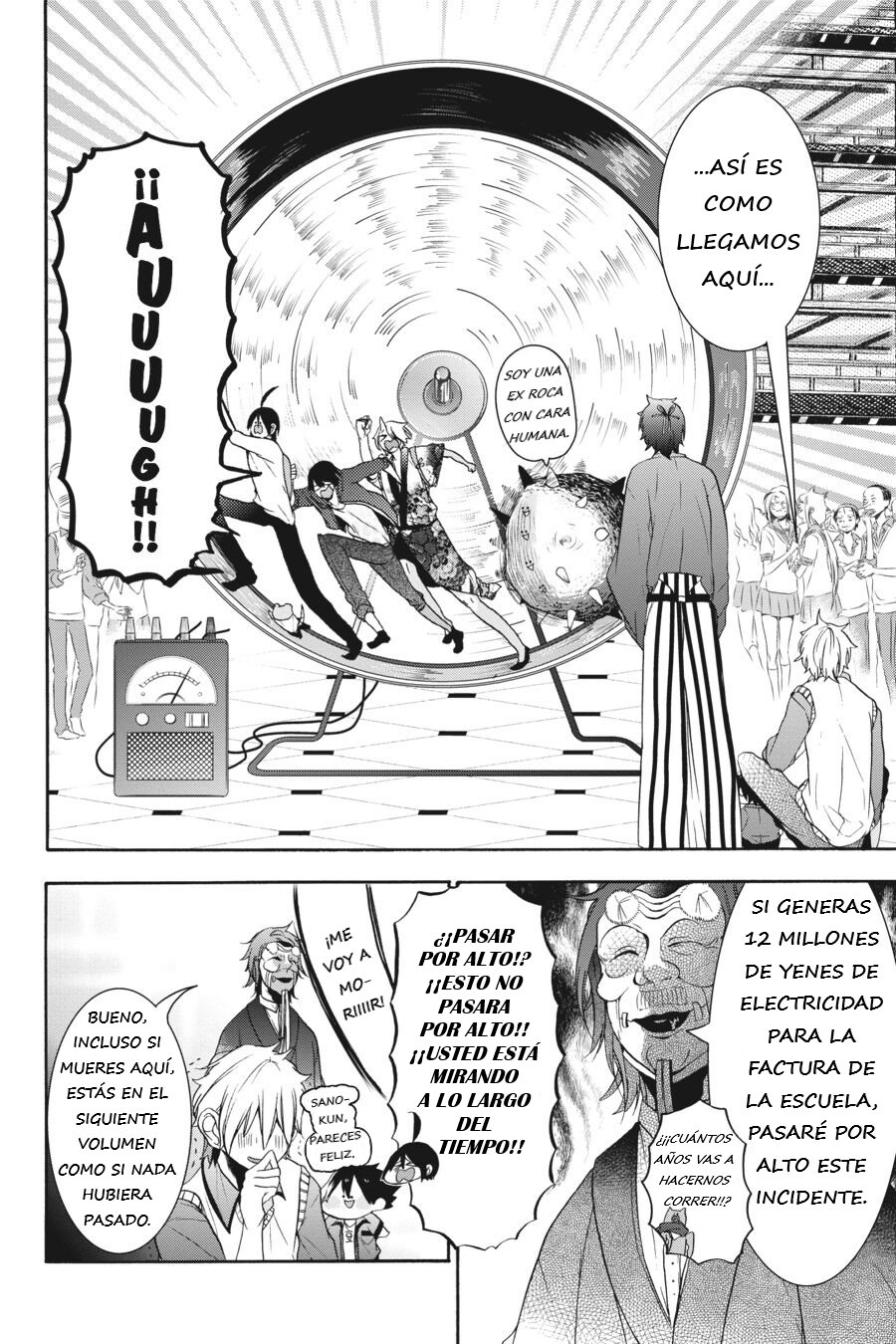 Yokai Gakkou no Sensei Hajimemashita! Capitulo 17.5 página 16