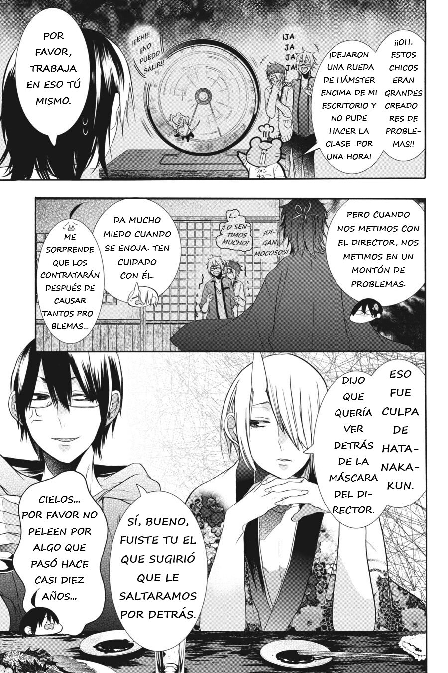Yokai Gakkou no Sensei Hajimemashita! Capitulo 17.5 página 7