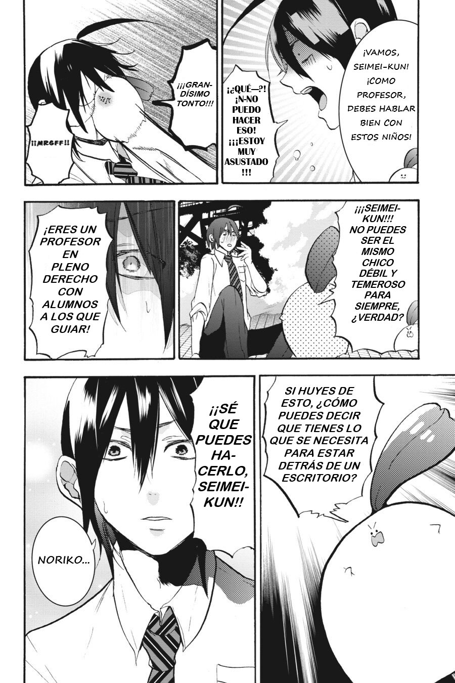 Yokai Gakkou no Sensei Hajimemashita! Capitulo 21 página 21