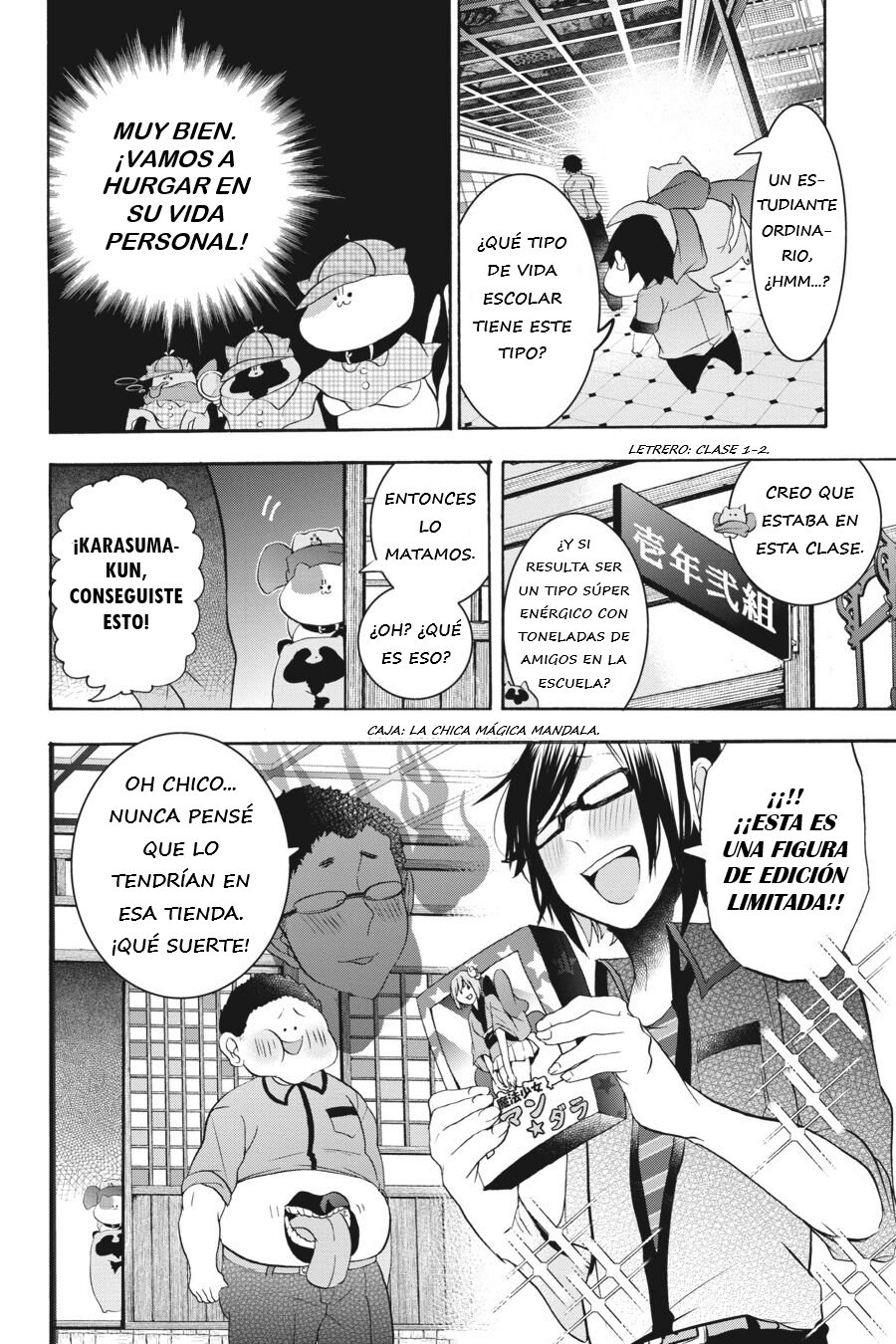 Yokai Gakkou no Sensei Hajimemashita! Capitulo 24.5 página 3