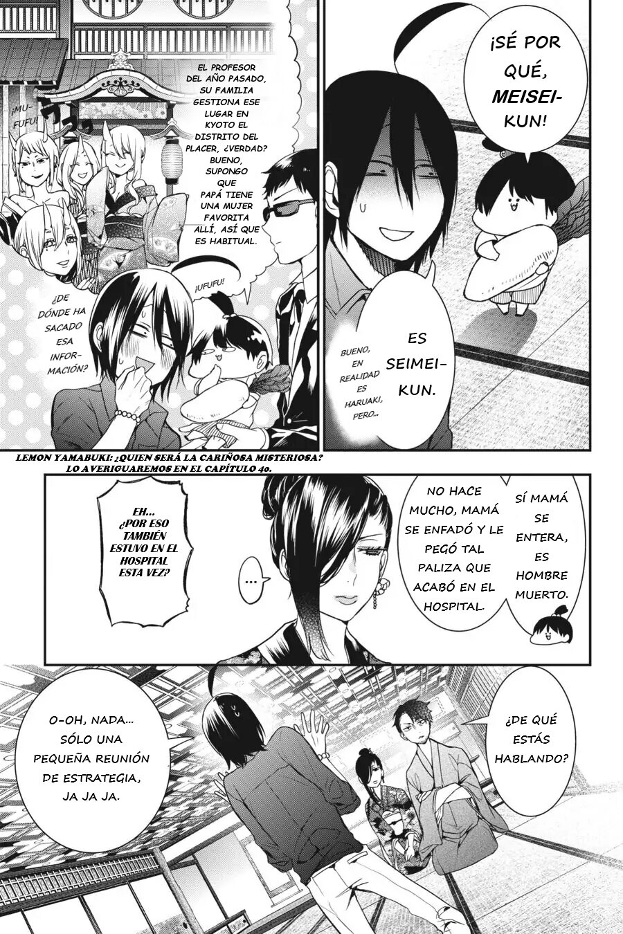 Yokai Gakkou no Sensei Hajimemashita! Capitulo 32 página 17