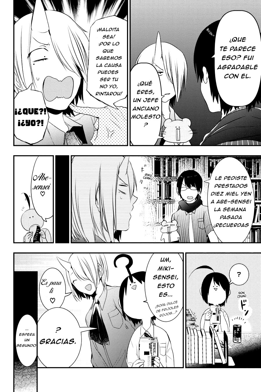 Yokai Gakkou no Sensei Hajimemashita! Capitulo 33 página 7