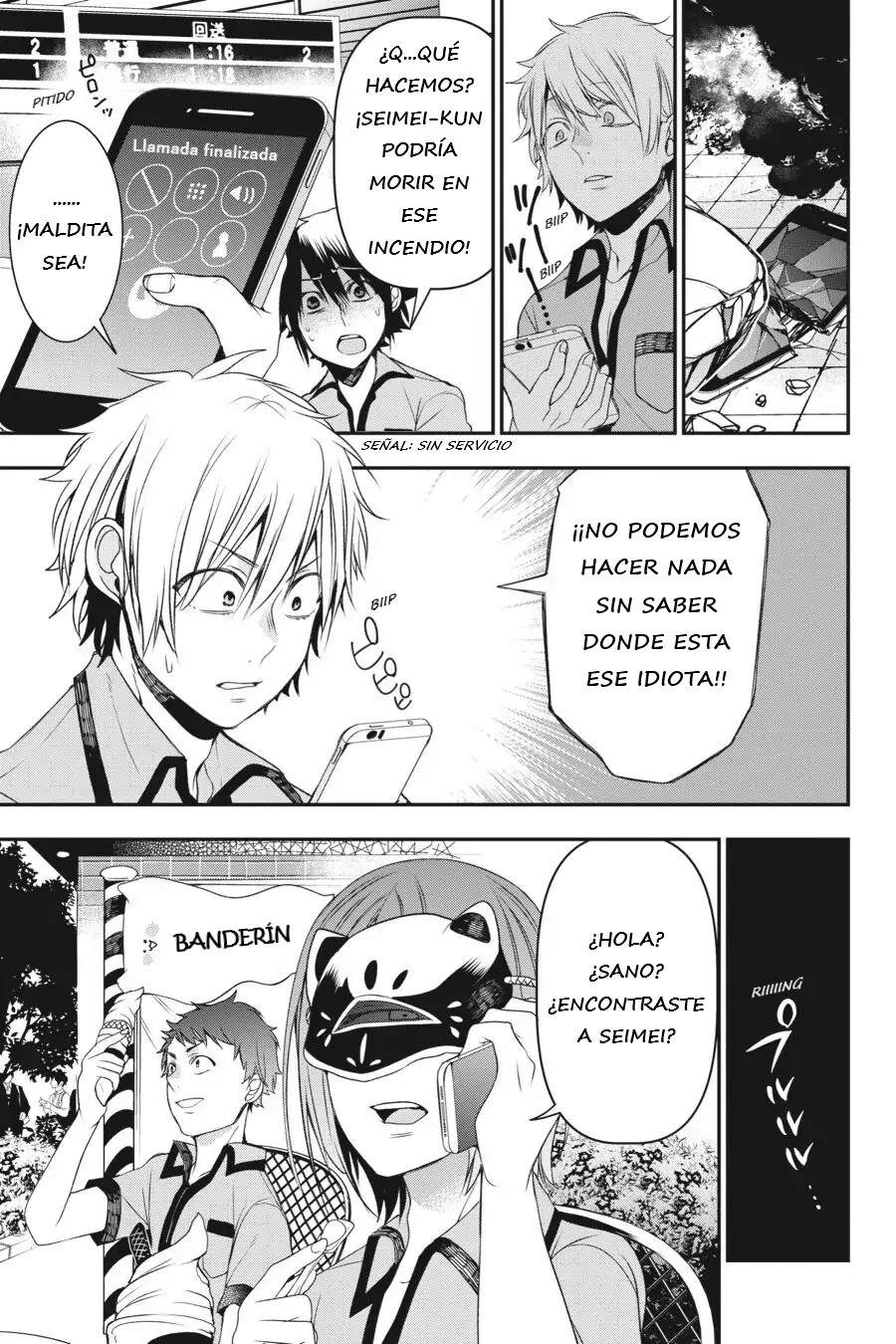 Yokai Gakkou no Sensei Hajimemashita! Capitulo 38 página 4