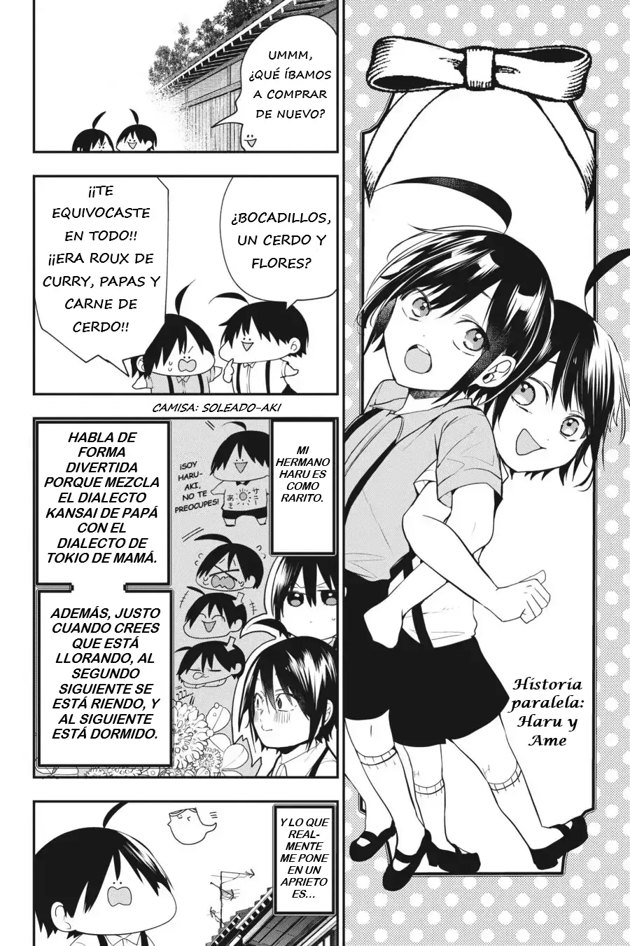 Yokai Gakkou no Sensei Hajimemashita! Capitulo 51.5 página 3