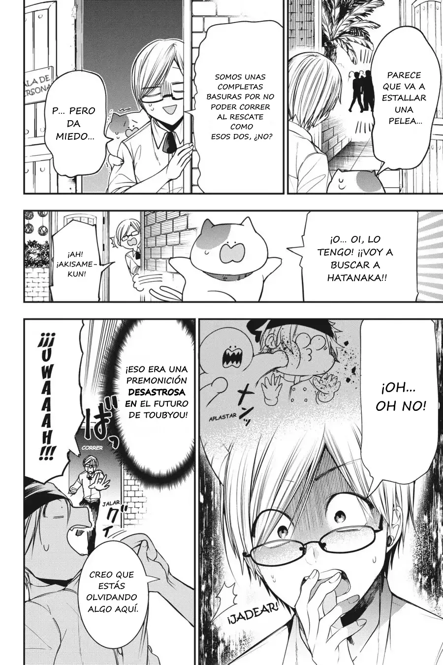 Yokai Gakkou no Sensei Hajimemashita! Capitulo 55 página 15